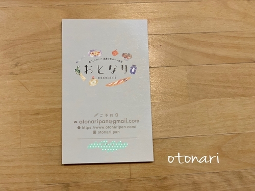 f:id:otonaripan:20200817014235j:plain f:id:otonaripan:20200817014235j:plain
