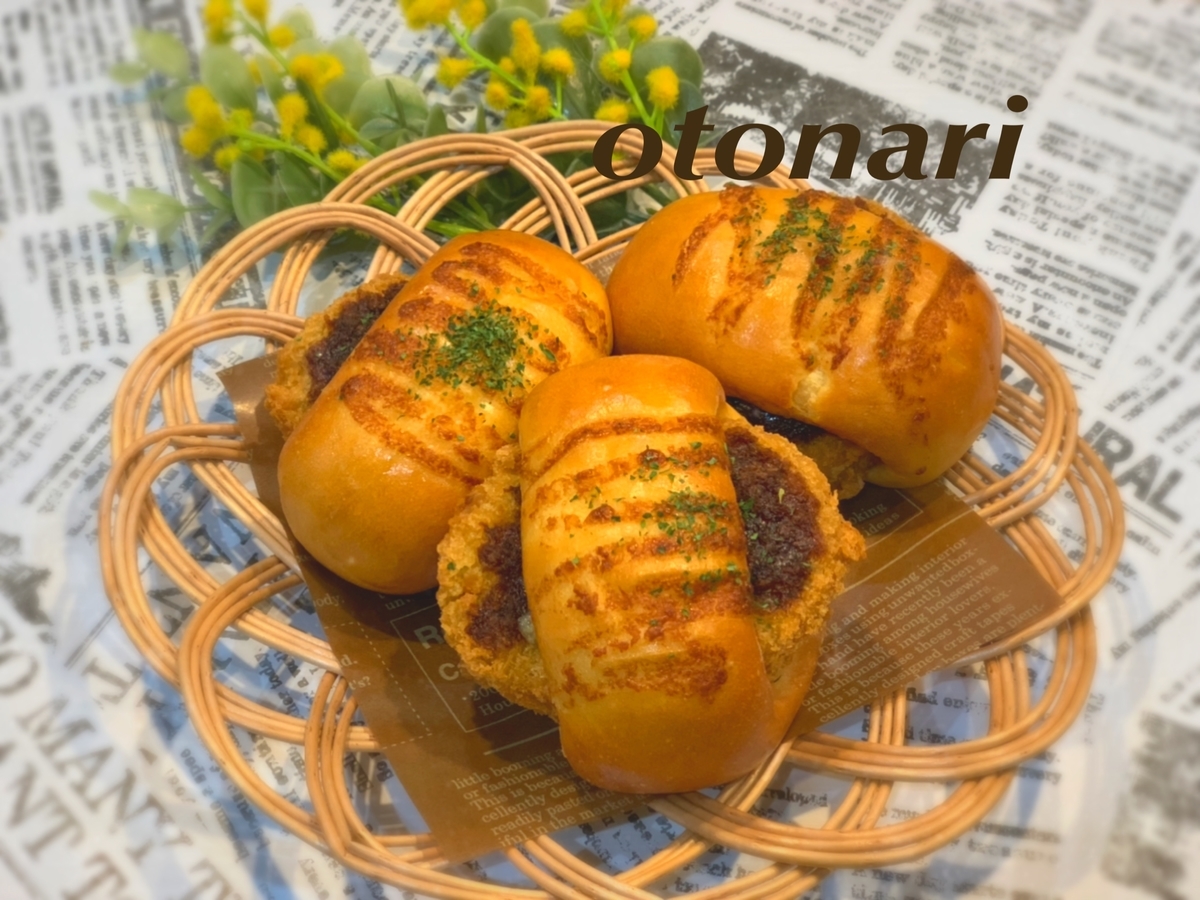 f:id:otonaripan:20201105132548j:plain f:id:otonaripan:20201105132548j:plain