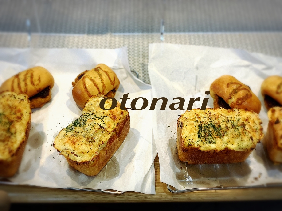 f:id:otonaripan:20201105133706j:plain f:id:otonaripan:20201105133706j:plain