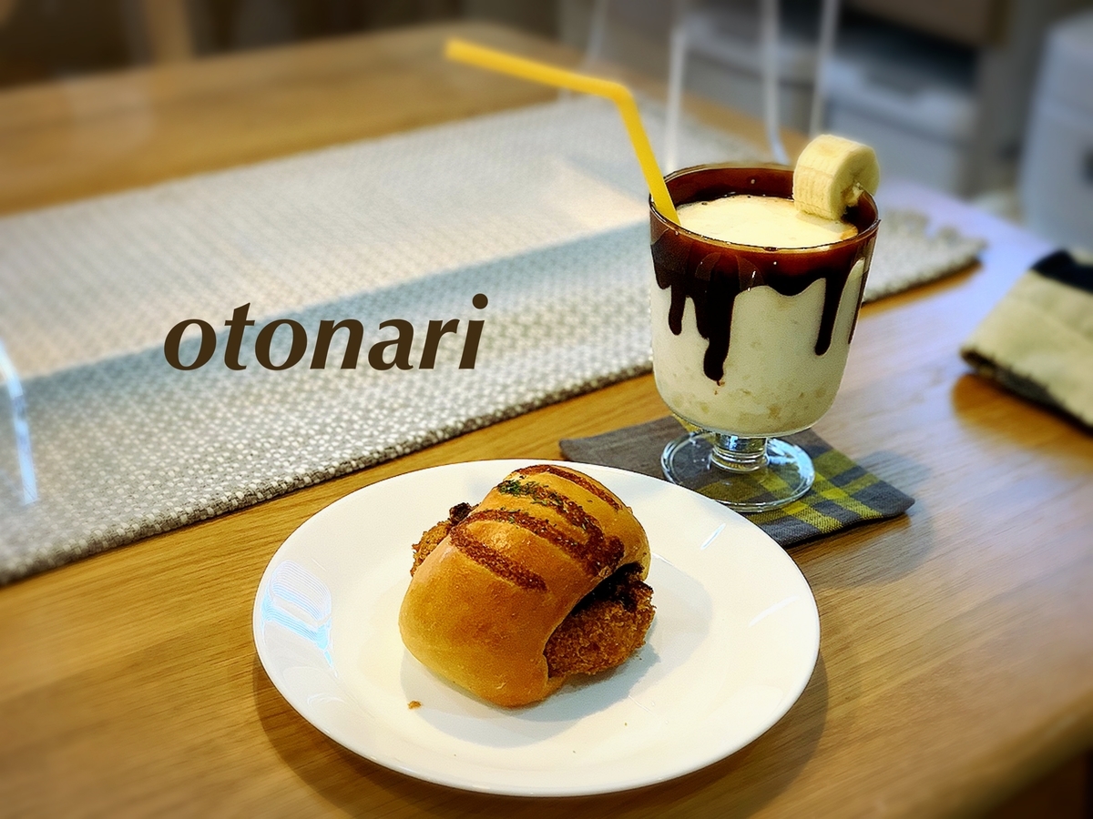 f:id:otonaripan:20201105133721j:plain f:id:otonaripan:20201105133721j:plain