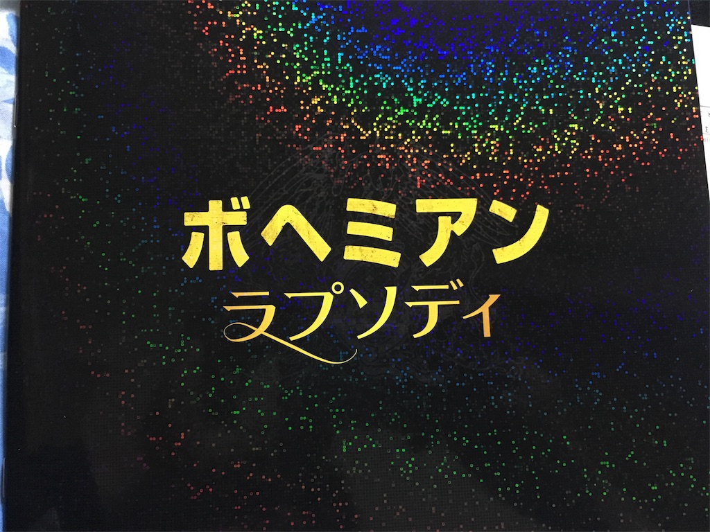f:id:otonasisanoto:20181225183333j:image