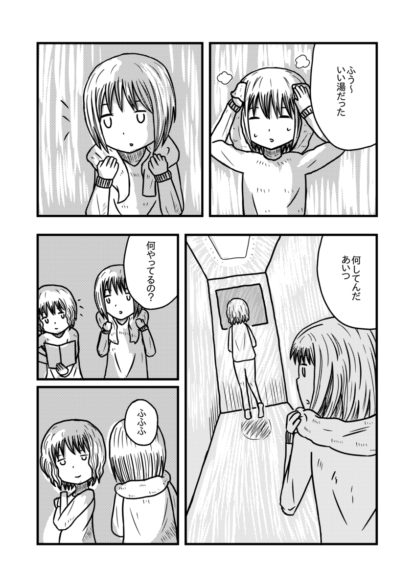 漫画制作 夜の表現に苦戦した 音無サノトの空想録 漫画制作 夜の表現に苦戦した 音無サノトの空想録