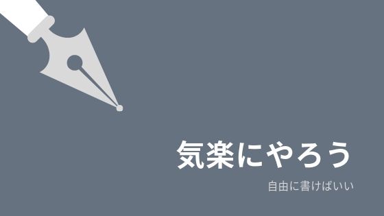 f:id:otonasisanoto:20190605191339j:plain