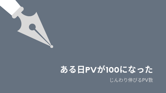 f:id:otonasisanoto:20190715114103p:plain