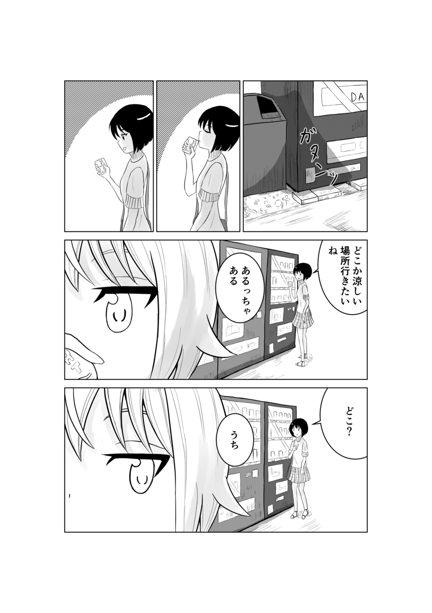 漫画制作 クリスタで漫画描くのは合わなかった 音無サノトの空想録