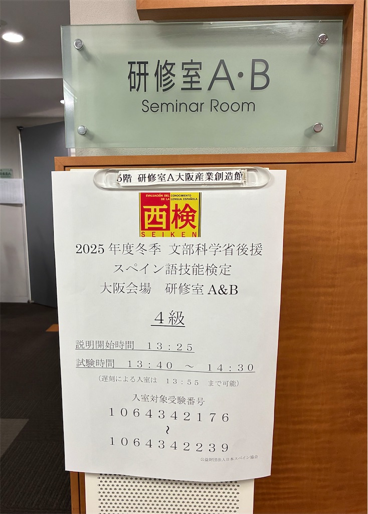 f:id:otonastudent:20251216153941j:image