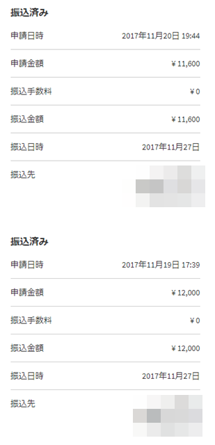 f:id:otonosamasama:20171127193316p:plain