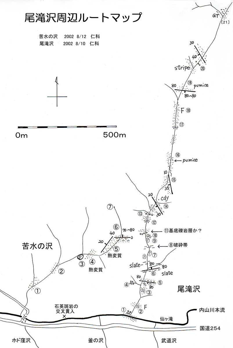 佐久の地質調査物語 122 北海道での青春 佐久の地質調査物語 122 北海道での青春