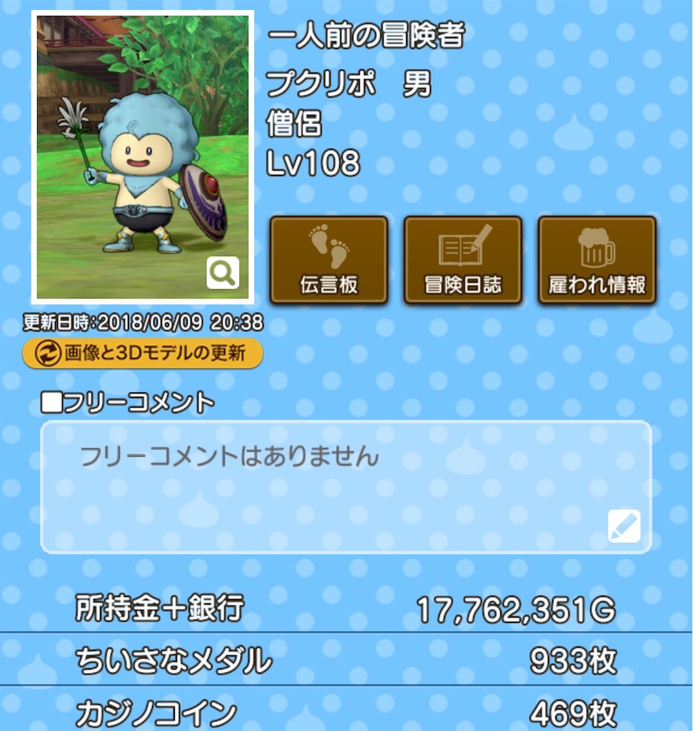 金策でまだまだやりたい事 やれる事 おとの マイタウンへの道のり 花よりおと団子