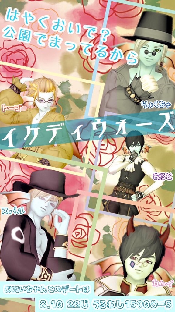 f:id:otooto0808:20190812155548j:image f:id:otooto0808:20190812155548j:image