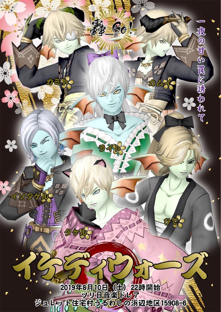 f:id:otooto0808:20190812155607j:image f:id:otooto0808:20190812155607j:image