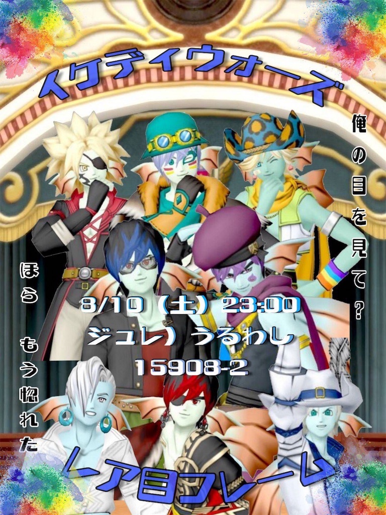 f:id:otooto0808:20190812155652j:image f:id:otooto0808:20190812155652j:image