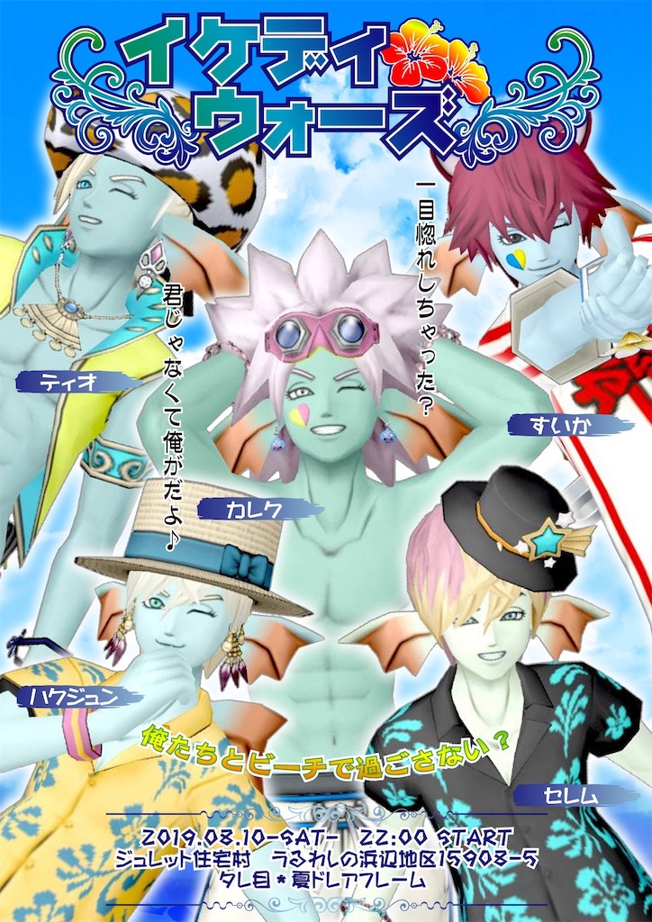 f:id:otooto0808:20190812160040j:image f:id:otooto0808:20190812160040j:image