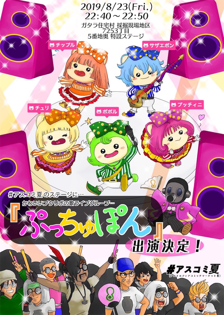 f:id:otooto0808:20190824085508j:image f:id:otooto0808:20190824085508j:image