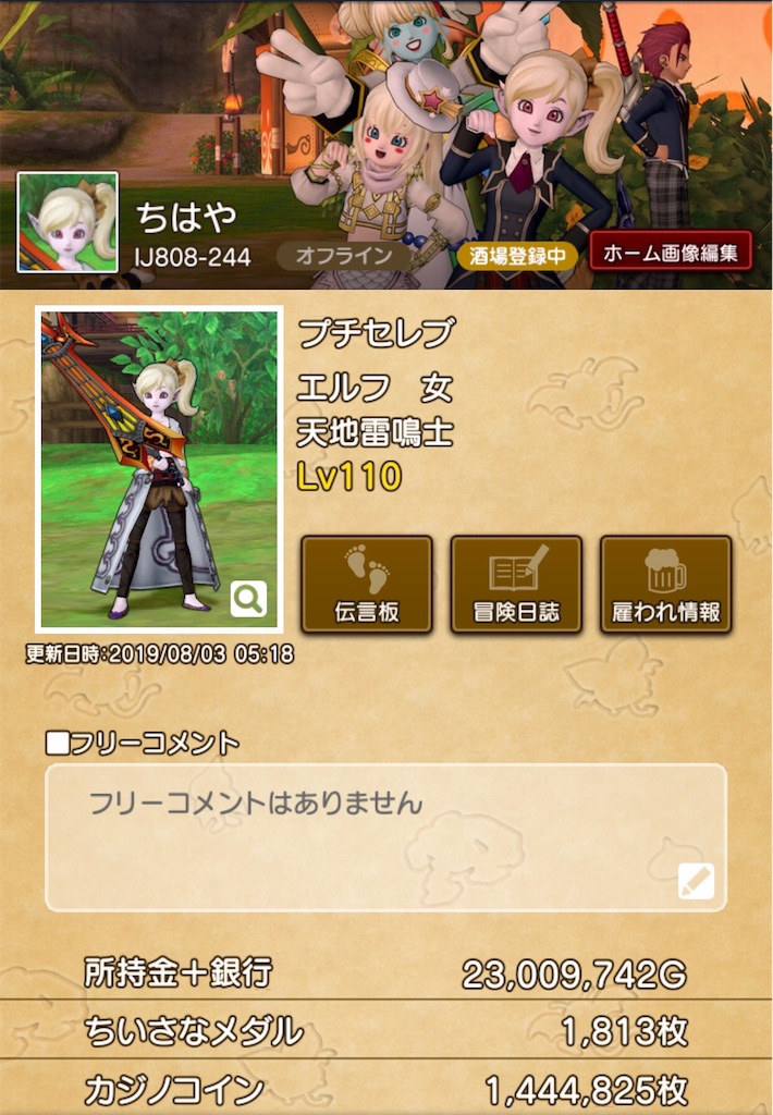 f:id:otooto0808:20190921063816j:image f:id:otooto0808:20190921063816j:image