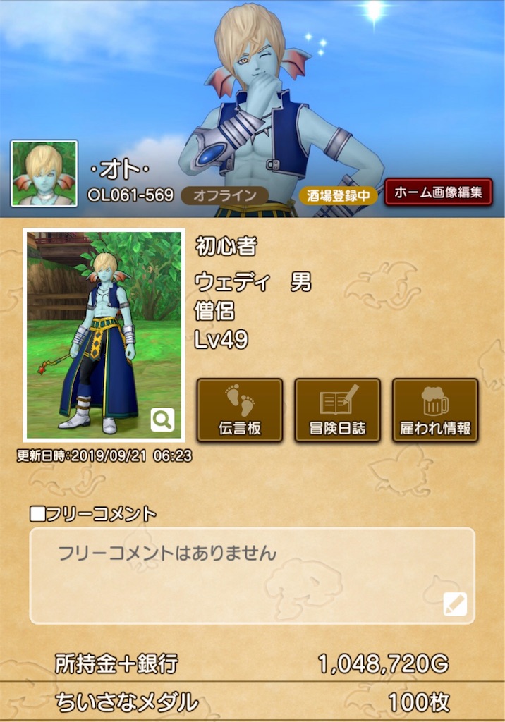 f:id:otooto0808:20190921063841j:image f:id:otooto0808:20190921063841j:image