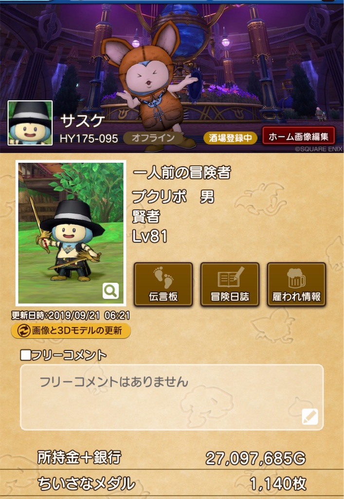f:id:otooto0808:20191004053929j:image f:id:otooto0808:20191004053929j:image