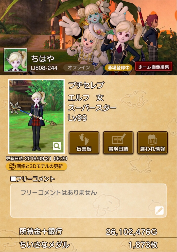 f:id:otooto0808:20191004053933j:image f:id:otooto0808:20191004053933j:image