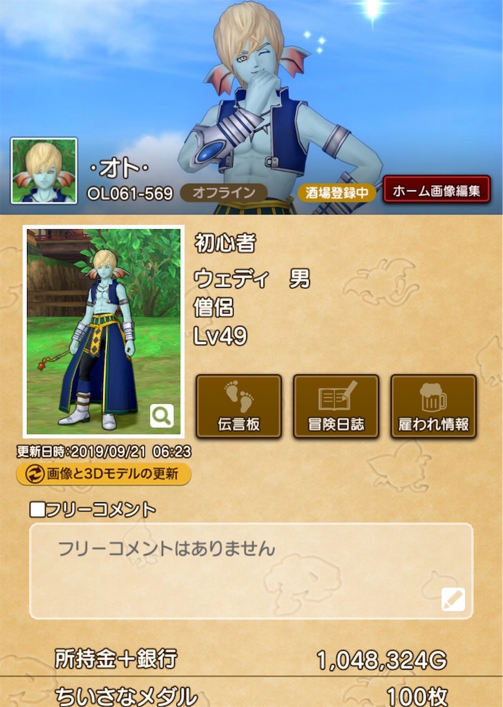 f:id:otooto0808:20191004061441j:image f:id:otooto0808:20191004061441j:image