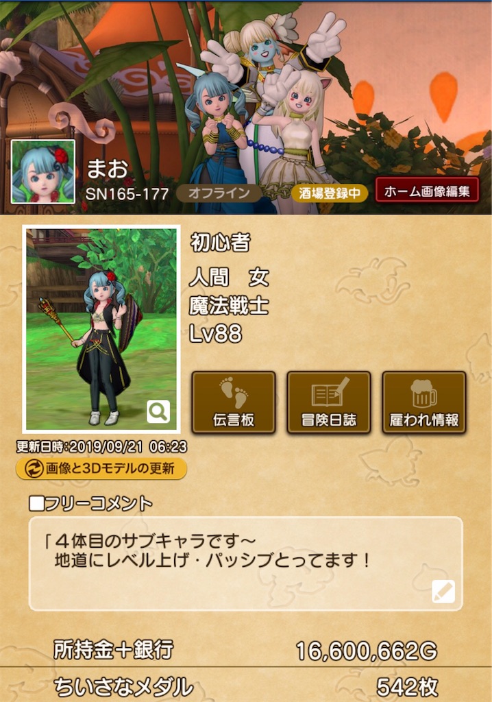 f:id:otooto0808:20191004061443j:image f:id:otooto0808:20191004061443j:image