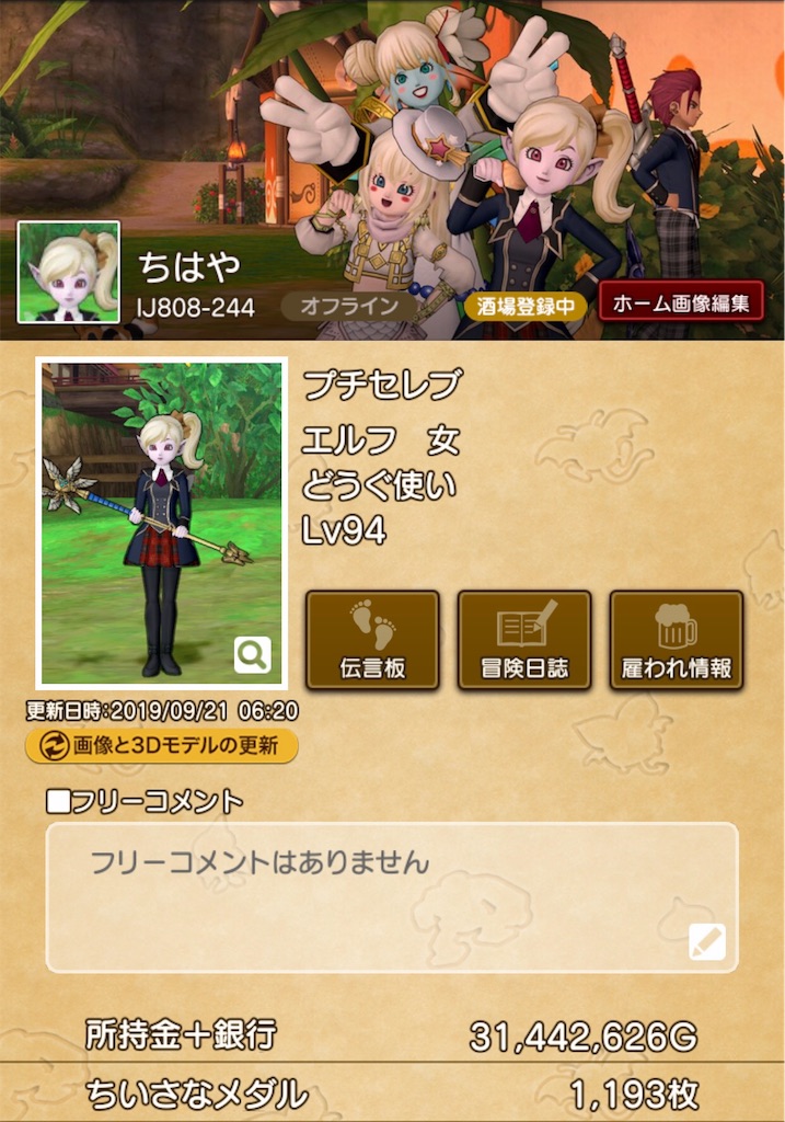f:id:otooto0808:20191015051725j:image f:id:otooto0808:20191015051725j:image