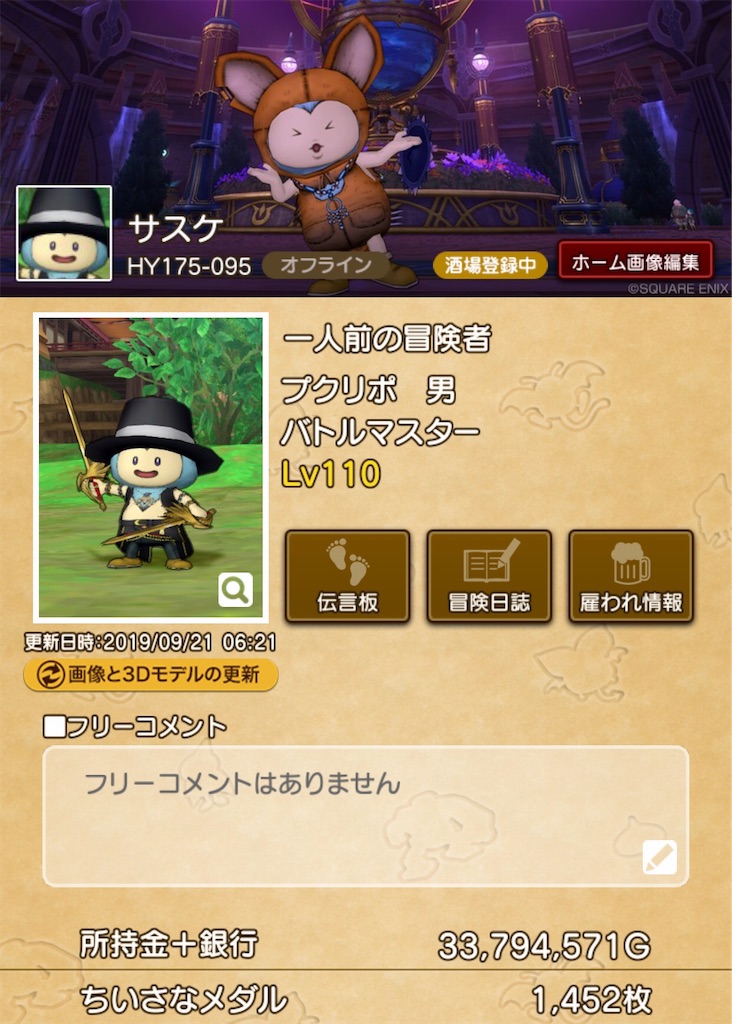 f:id:otooto0808:20191015051753j:image f:id:otooto0808:20191015051753j:image