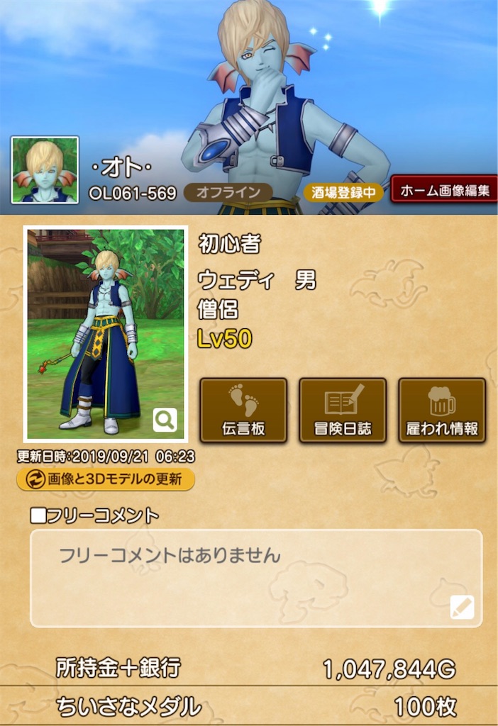 f:id:otooto0808:20191015051812j:image f:id:otooto0808:20191015051812j:image