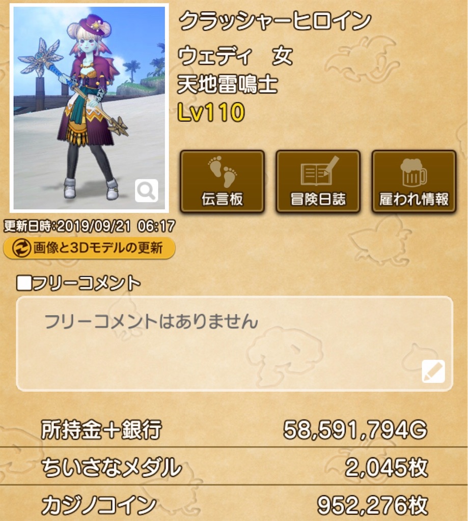 f:id:otooto0808:20191102082152j:image f:id:otooto0808:20191102082152j:image