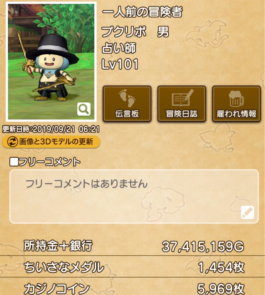 f:id:otooto0808:20191102082227j:image f:id:otooto0808:20191102082227j:image