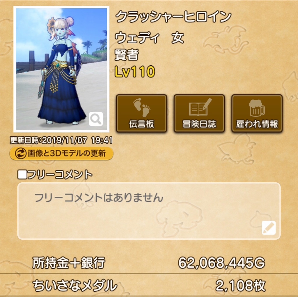 f:id:otooto0808:20191113054229j:image f:id:otooto0808:20191113054229j:image