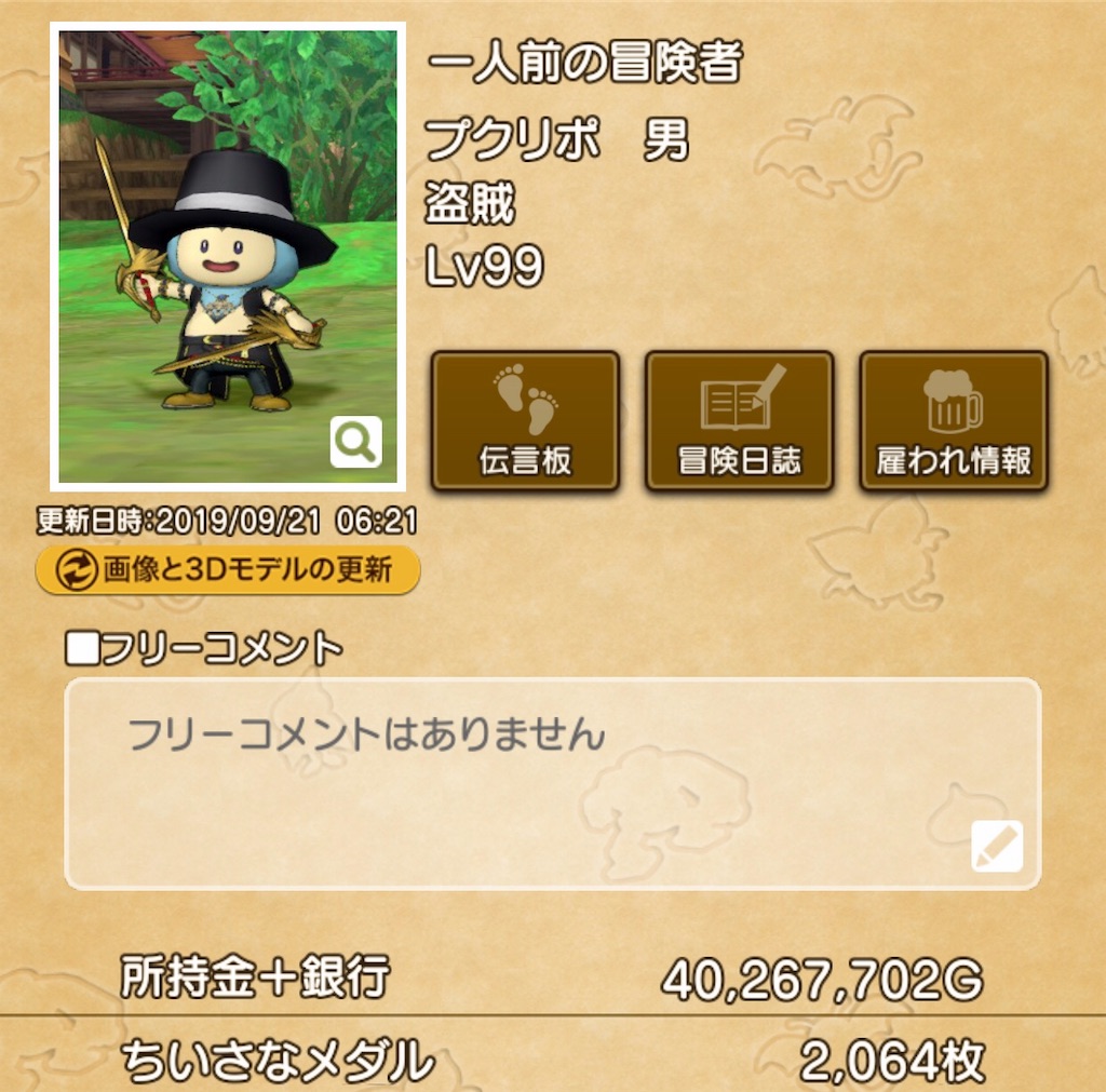 f:id:otooto0808:20191113054249j:image f:id:otooto0808:20191113054249j:image