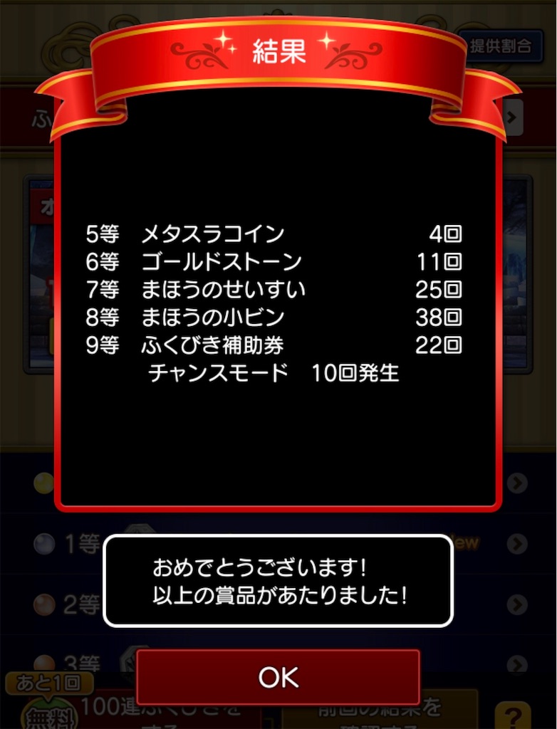 福引結果 ドラゴンコインで金策 おとの野望 花よりおと団子 福引結果 ドラゴンコインで金策 おとの野望 花よりおと団子