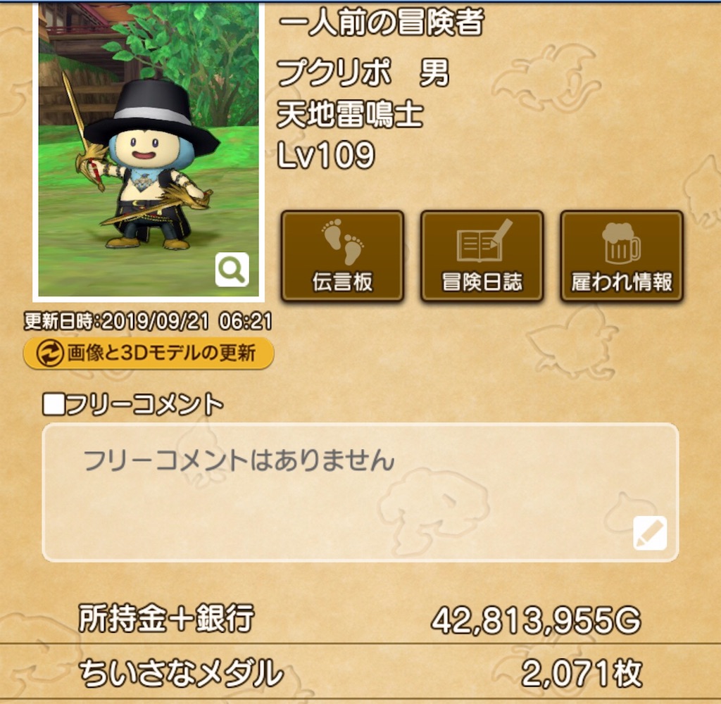 f:id:otooto0808:20191121210935j:image f:id:otooto0808:20191121210935j:image