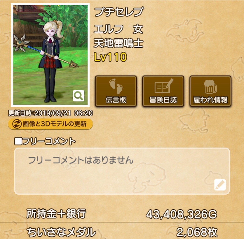 f:id:otooto0808:20191121210939j:image f:id:otooto0808:20191121210939j:image