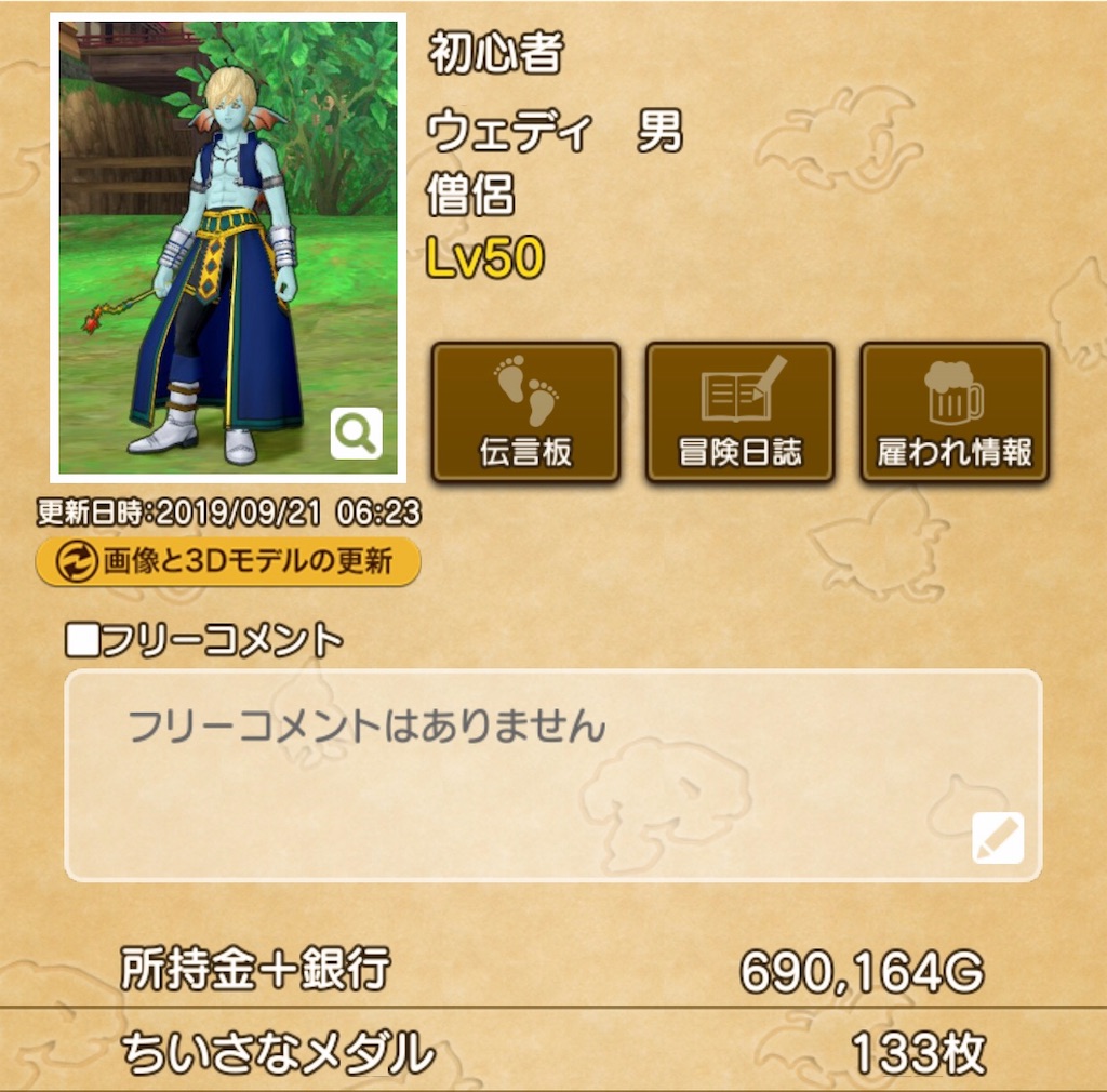 f:id:otooto0808:20191121210959j:image f:id:otooto0808:20191121210959j:image