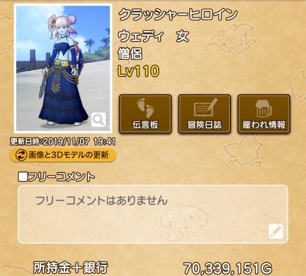 f:id:otooto0808:20191128054131j:image f:id:otooto0808:20191128054131j:image