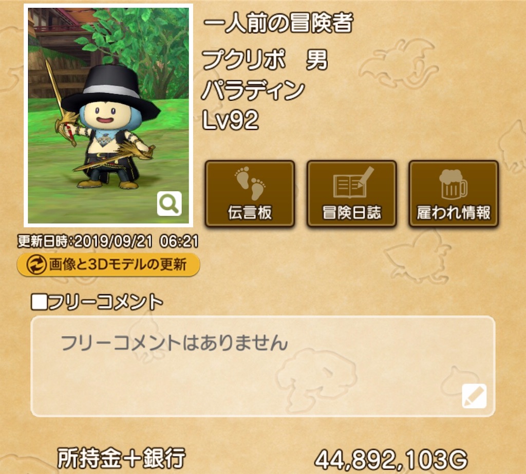 f:id:otooto0808:20191128054157j:image f:id:otooto0808:20191128054157j:image