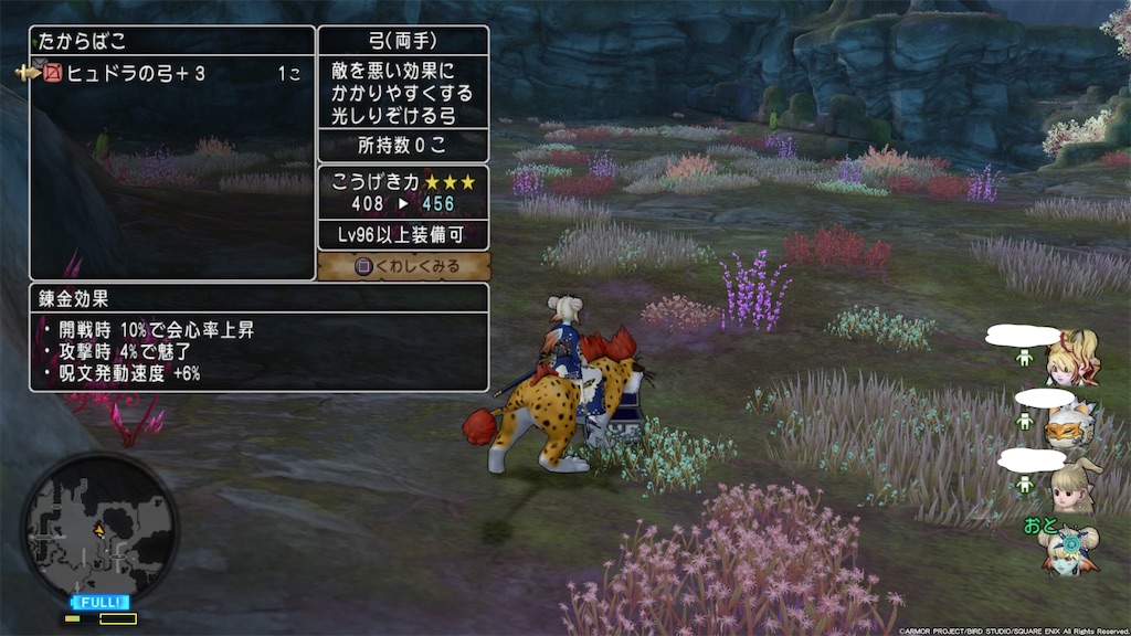Lv100弓の白箱求めて イルミンズールの弓 花よりおと団子