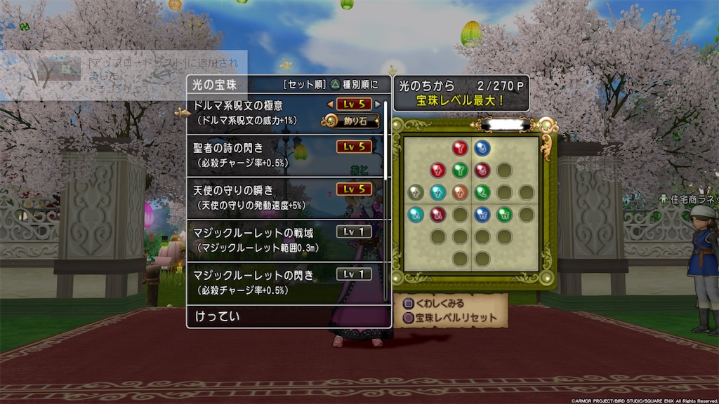 ガル丼 賢者用 宝珠強化 花よりおと団子