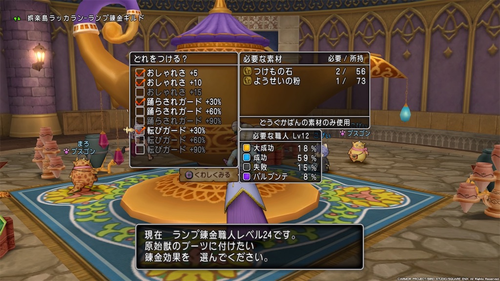 評判upまでもう少し ランプ錬金職人生活 花よりおと団子