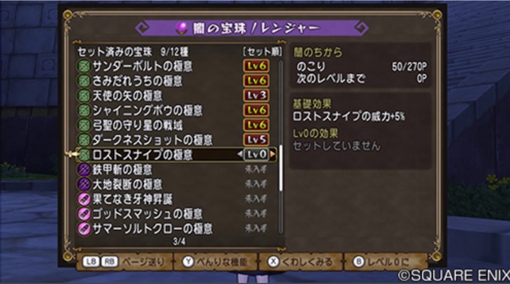 Ver 5 2へ 簡単やる事まとめ スキル編 花よりおと団子 Ver 5 2へ 簡単やる事まとめ スキル編 花よりおと団子