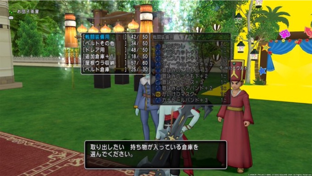 上手にやりくり 倉庫 マイコーデ枠課金 花よりおと団子