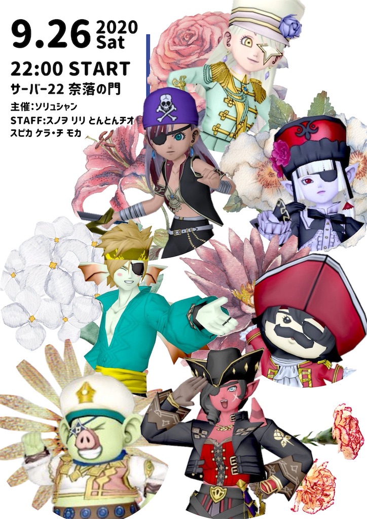 新防具 ドラゴンベスト で隻眼ドレア 花よりおと団子