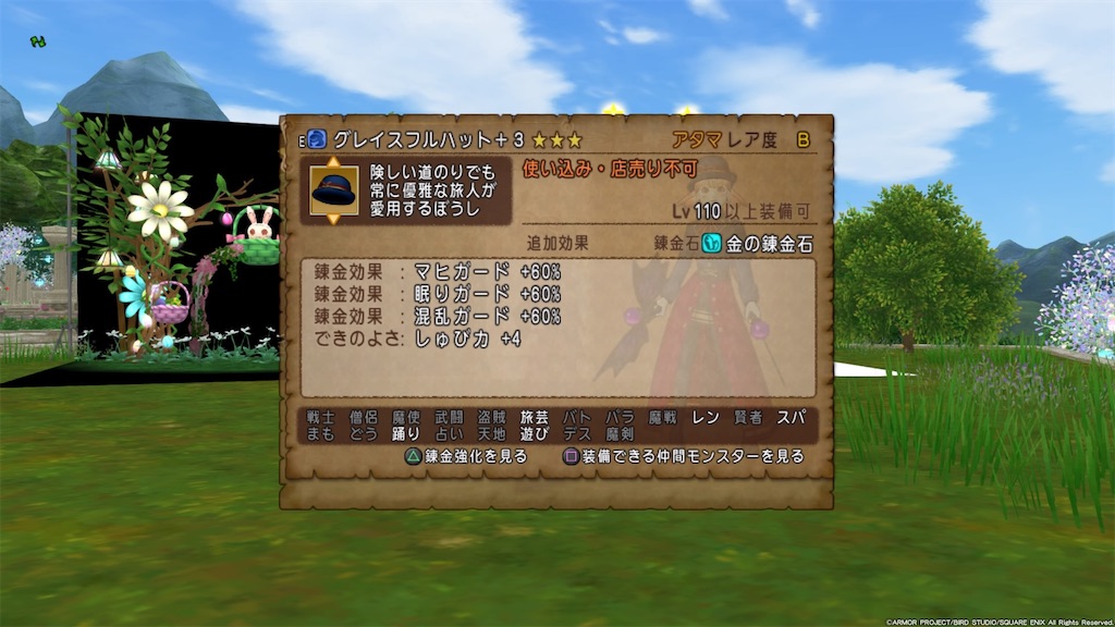 お金かけずにゼルメア産7耐性装備完成 花よりおと団子 お金かけずにゼルメア産7耐性装備完成 花よりおと団子