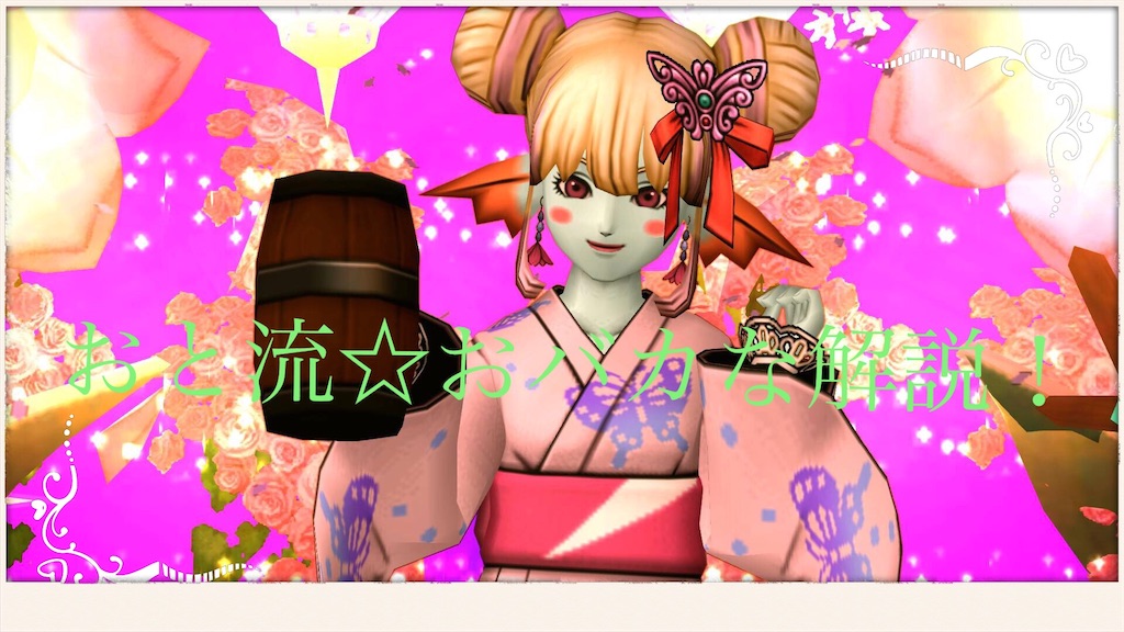 おと流 おバカな解説 ゲーム関連まとめサイト おと流 おバカな解説 ゲーム関連まとめサイト
