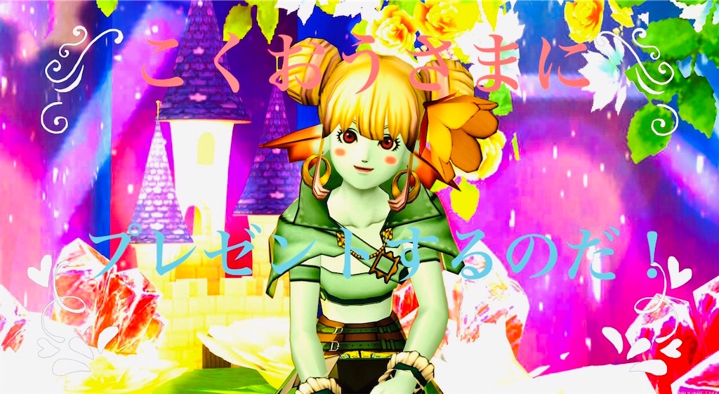 こくおうさまにプレゼントするのだ ゲーム関連まとめサイト こくおうさまにプレゼントするのだ ゲーム関連まとめサイト