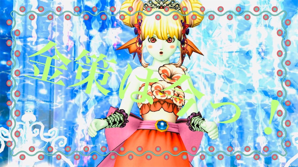 金策は今っ 花よりおと団子