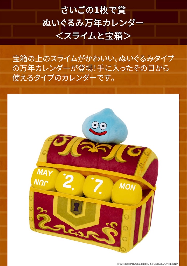 ドラゴンクエスト ふくびき所スペシャル さいごの1枚で賞 他まとめ売り