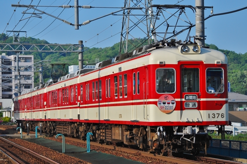 三田市内で撮影地を巡る 神鉄gwフリー 堺西鉄道クラブ 阪和線快速通過駅の民 三田市内で撮影地を巡る 神鉄gwフリー 堺西鉄道クラブ 阪和線快速通過駅の民