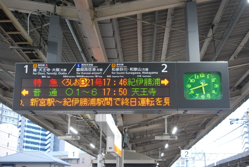 鉄道 行先板 紀伊勝浦 名古屋 鉄道看板鉄道コレクション名古屋↔︎紀伊勝浦行先板